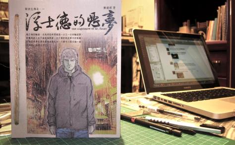 浮士德的惡夢,  陳健朗