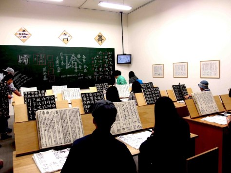 《英文方塊字書法與教室 1994-2012》